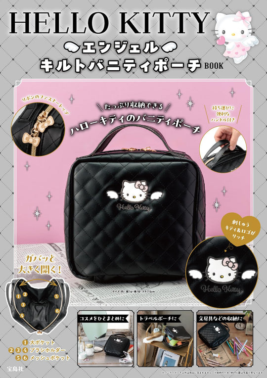 HELLO KITTY Angel Quilted Vanity Pouch BOOK - WAFUU JAPAN