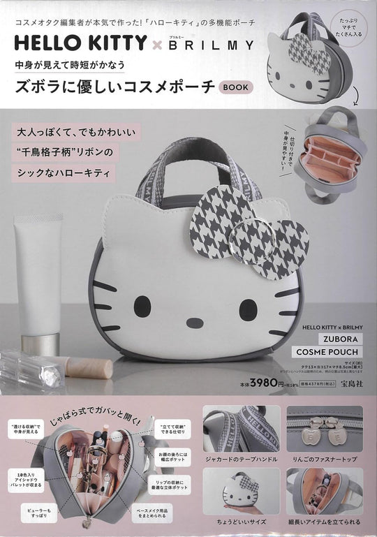 HELLO KITTY × BRILMY cosmetic pouch book - WAFUU JAPAN