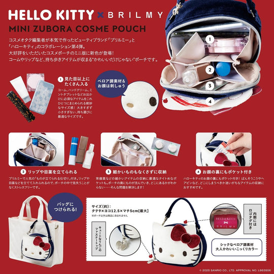 HELLO KITTY × BRILMY Vertical Lip Mini Cosmetic Pouch Book (Velour Ver ) - WAFUU JAPAN