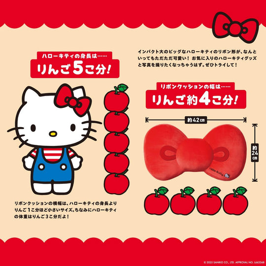 Hello Kitty Fluffy Ribbon Cushion Book - WAFUU JAPAN