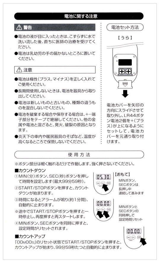 Hello Kitty Red Heart Magnetic Kitchen Timer - WAFUU JAPAN