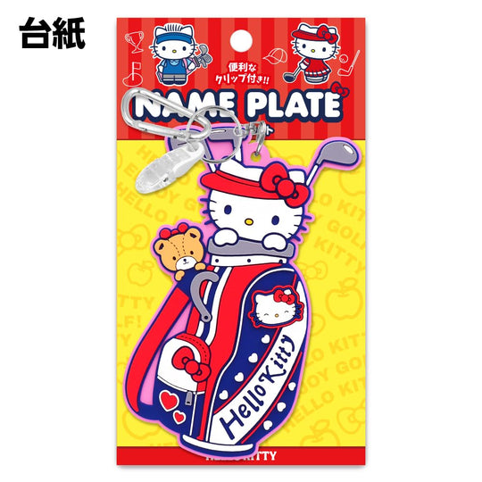 Hello Kitty Rubber Golf Name Plate — Official Sanrio - Licensed Product - WAFUU JAPAN