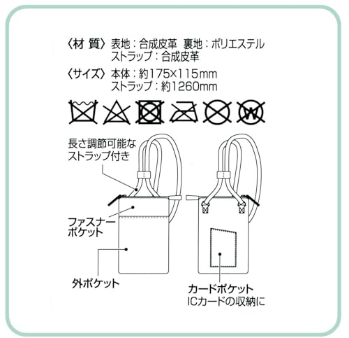 Hello Kitty Zippered Crossbody Smartphone Pouch (Skater ZSP1 - A) - WAFUU JAPAN