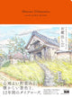 Here's an optimized product title for the given input:Mateusz Urbanowicz Treasured Japanese Cityscapes Landscapes 2010-2021
