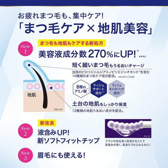 Heroine Make Eyelash Serum EX 5.5g Eyelash Serum - WAFUU JAPAN