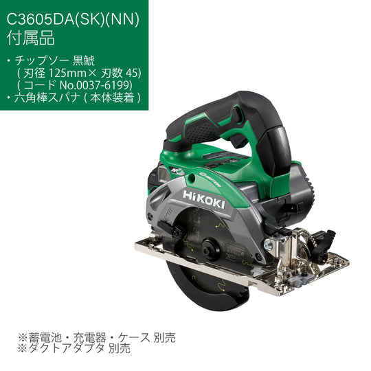 HIKOKI Multi Volt C3605DA(SK)(NN) Brushless 125mm Circular Saw Body only - WAFUU JAPAN