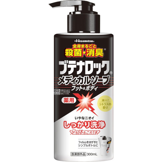 Hisamitsu Butenalock Medical Soap Foot and Body 300ml - WAFUU JAPAN