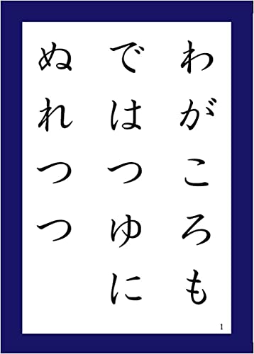 Hitoridemo Dekiru Ogura Hyakunin Isshu with Read - Aloud Machine - WAFUU JAPAN