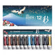 Holbein Gansai Watercolor Set 12 Winter Colors 15ml Made in Japan