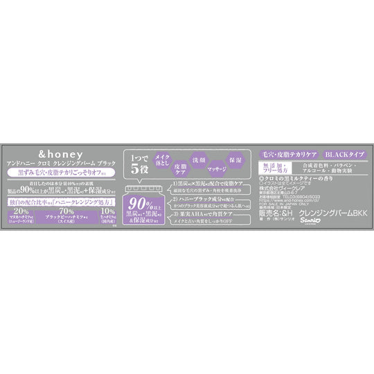 &Honey Kuromi Cleansing Balm Black 90g - WAFUU JAPAN