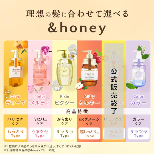 &HONEY Melty Moist Repair Shampoo Refill 1.0 350ml - WAFUU JAPAN