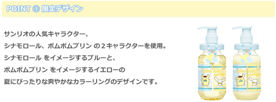 &HONEY Melty Moist Repair Shampoo Treatment Set Cinnamoroll Pompompurin LimitedAdd to Conversation - WAFUU JAPAN