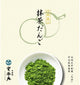 Horakuan matcha-dango Kyoto Arashiyama 10 spett