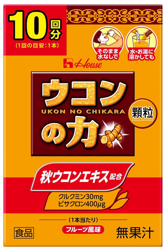 House Foods Ukon no Chikara Turmeric Granules (10 Servings) - WAFUU JAPAN