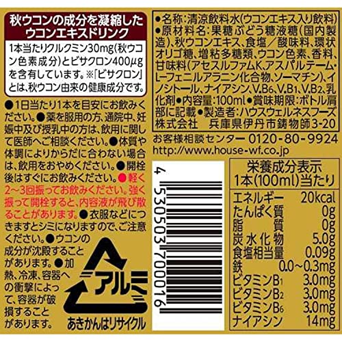 House Turmeric Extract Drink 100ml 6 - Pack - WAFUU JAPAN