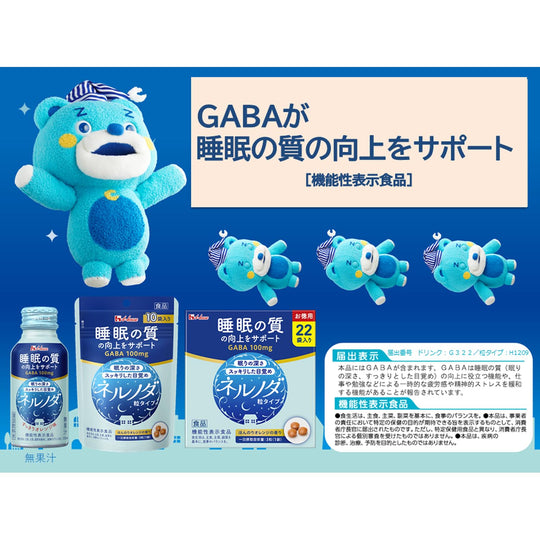 House Wellness Foods Nernoda GABA Tablets 0 72g (1 Bag) Stress & Sleep Support - WAFUU JAPAN