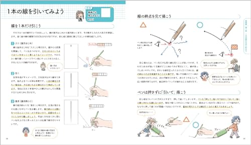 How to draw a picture starting from a single line - WAFUU JAPAN