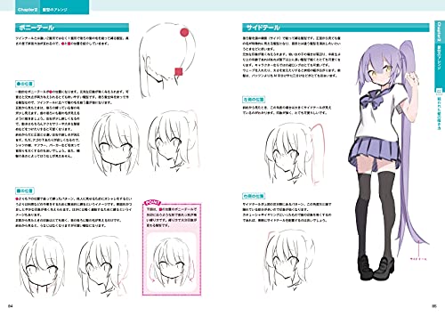 How to draw hair book - WAFUU JAPAN