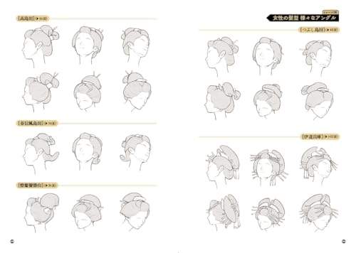 How to Draw Japanese Hair Book - WAFUU JAPAN