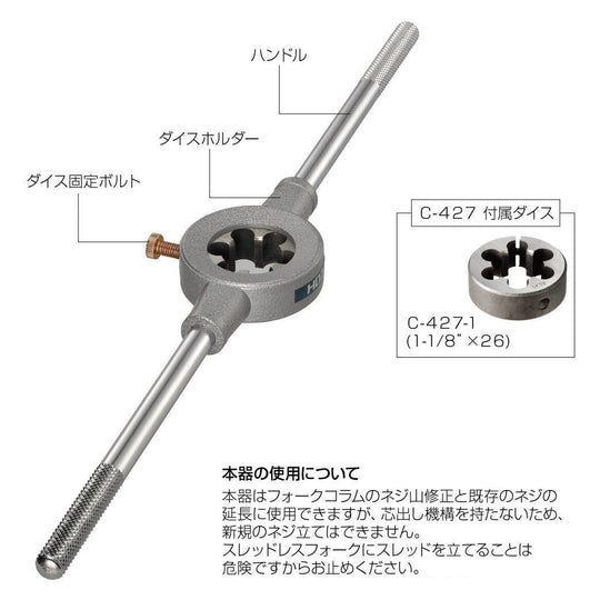 HOZAN Fork Die Set Thread Repair Tool 1 - 1/8 x 26 Size C - 427 - WAFUU JAPAN