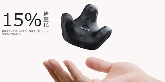 HTC VIVE VR Headset Tracker Accessory Tracker 3.0 - WAFUU JAPAN