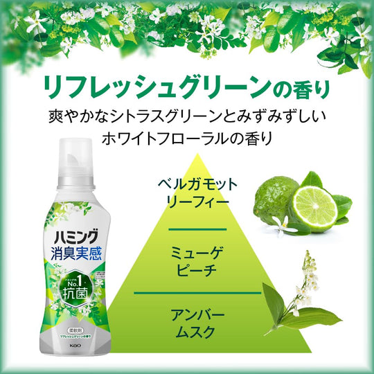 Humming Fabric Softener Refreshing Green Scent Room Drying 510ml - WAFUU JAPAN
