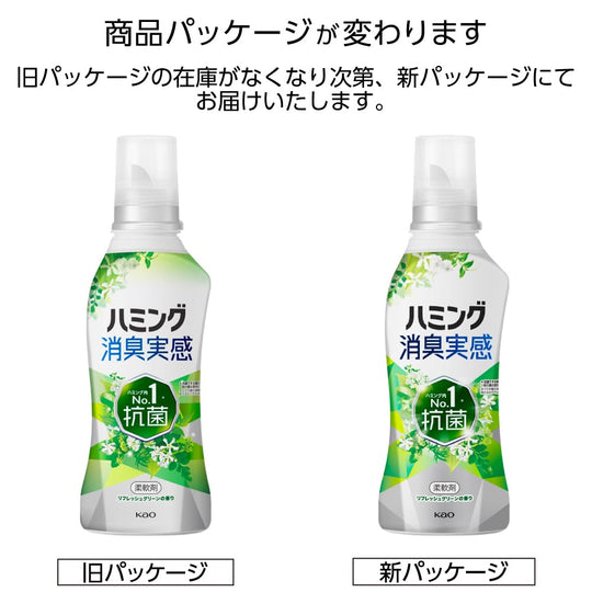 Humming Fabric Softener Refreshing Green Scent Room Drying 510ml - WAFUU JAPAN