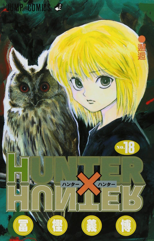 Hunter X Hunter Volume Vol.18 Jump Comics Manga Japanese ver. - WAFUU JAPAN