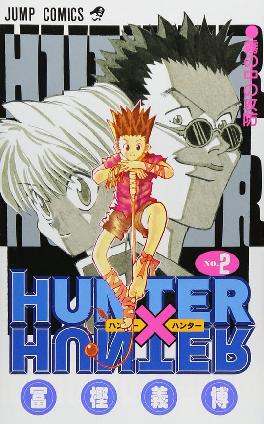 Hunter X Hunter Volume Vol.2 Jump Comics Manga Japanese ver. - WAFUU JAPAN