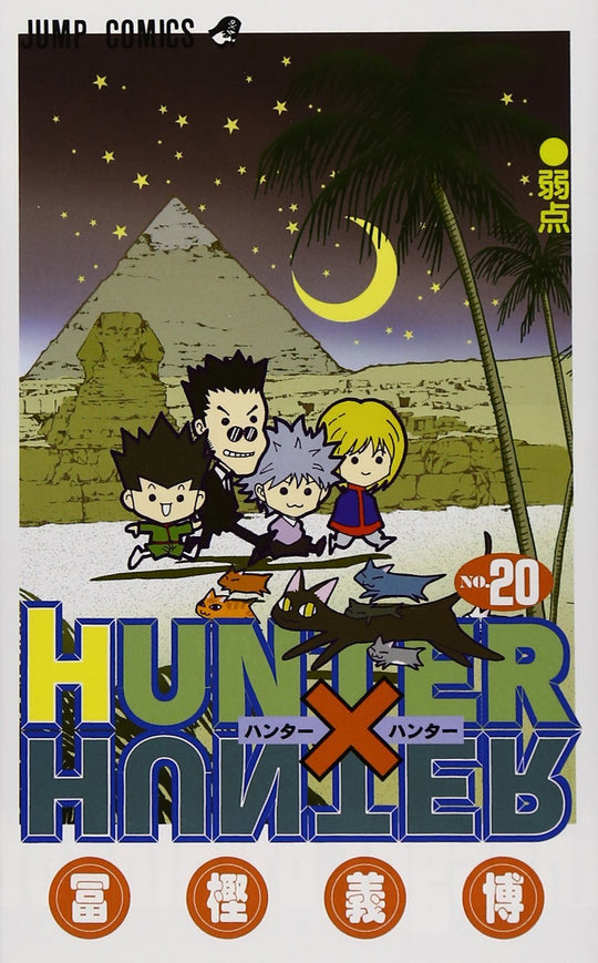 Hunter X Hunter Volume Vol.20 Jump Comics Manga Japanese ver. - WAFUU JAPAN