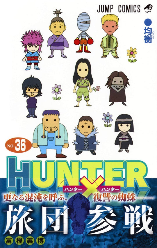 Hunter X Hunter Volume Vol.36 Jump Comics Manga Japanese ver. - WAFUU JAPAN