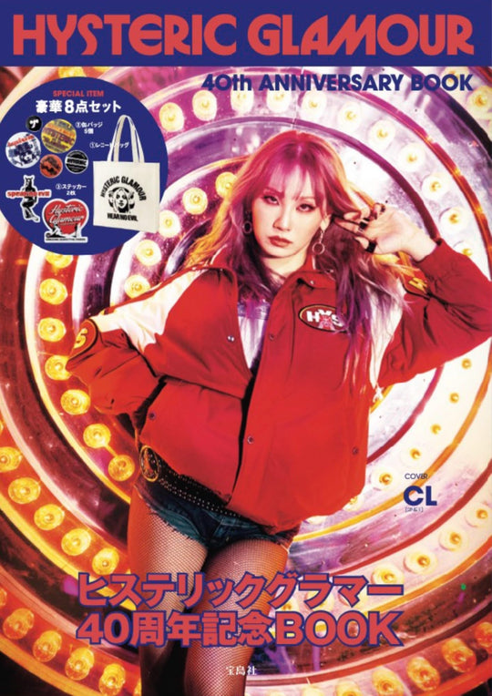 HYSTERIC GLAMOUR 40th ANNIVERSARY BOOK 2NE1 CL - WAFUU JAPAN