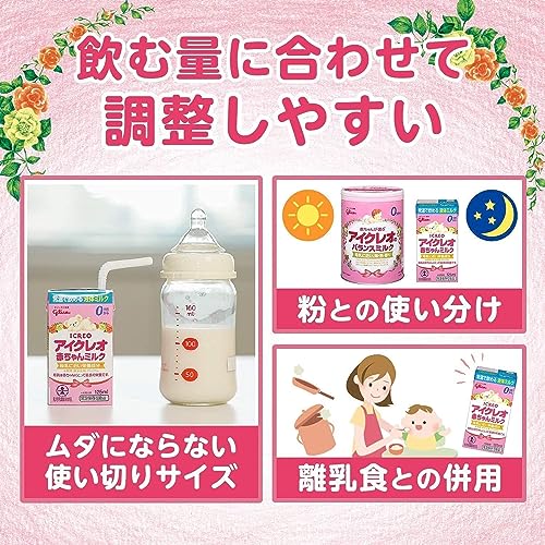 ICREO Newborn Infant Liquid Formula 125ml 6 Bottles 0 - 12 Months - WAFUU JAPAN