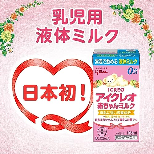 ICREO Newborn Infant Liquid Formula 125ml 6 Bottles 0 - 12 Months - WAFUU JAPAN