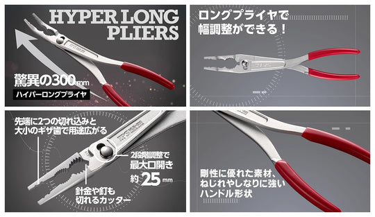 Igarashi IPS Hyper Long Pliers Straight HLS - 300 Made in Japan - WAFUU JAPAN