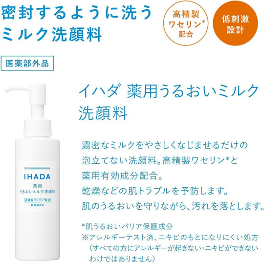 IHADA Medicated Moisturizing Milk Face Wash 140 mL - WAFUU JAPAN