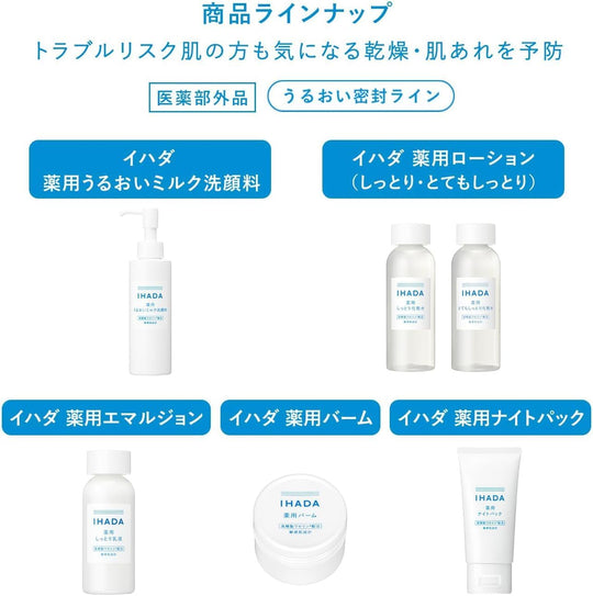 IHADA Medicated Moisturizing Milk Face Wash 140 mL - WAFUU JAPAN