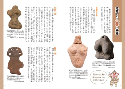 Illustrated Historical Book: Ancient Japanese Dogu Clay Figurines Made in Japan - WAFUU JAPAN