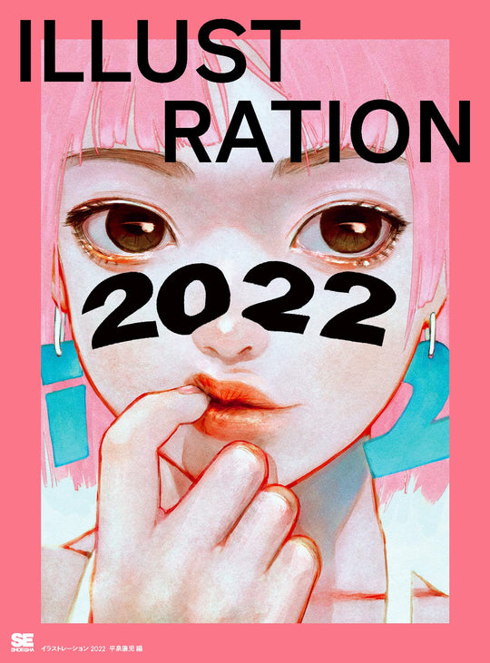 ILLUSTRATION 2022 cover : Cotoh Tsumi - WAFUU JAPAN