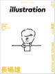 Illustration December 2023 [Special features: Yu Nagaba  Peco Asano  BRIDGE SHIP HOUSE]