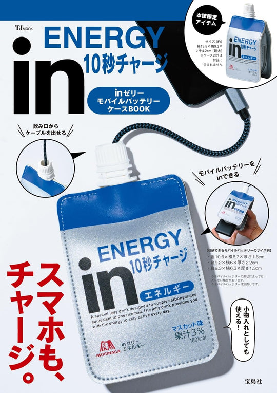 in Jelly Mobile Battery Case Book - WAFUU JAPAN