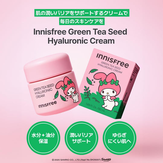 Innisfree Green Tea Seed Hyaluronic Cream My Melody Limited Edition 50mL - WAFUU JAPAN