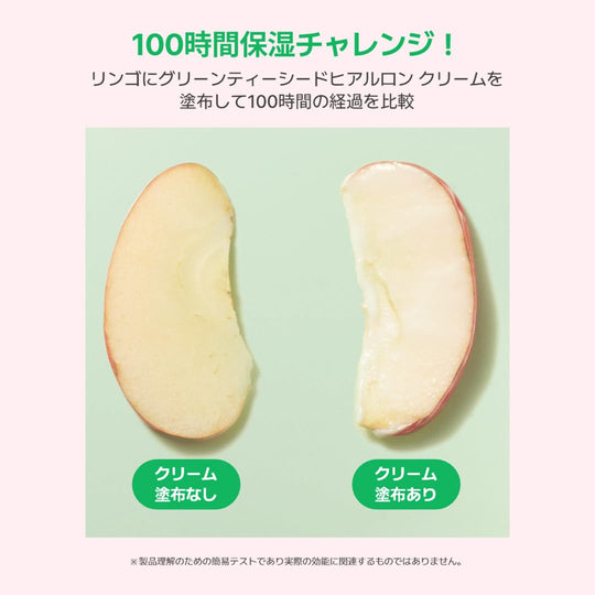 Innisfree Green Tea Seed Hyaluronic Cream My Melody Limited Edition 50mL - WAFUU JAPAN