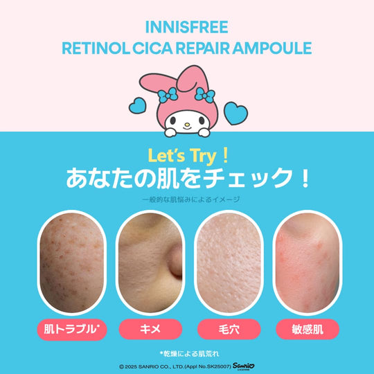 Innisfree My Retinol Cica Repair Serum Set - WAFUU JAPAN