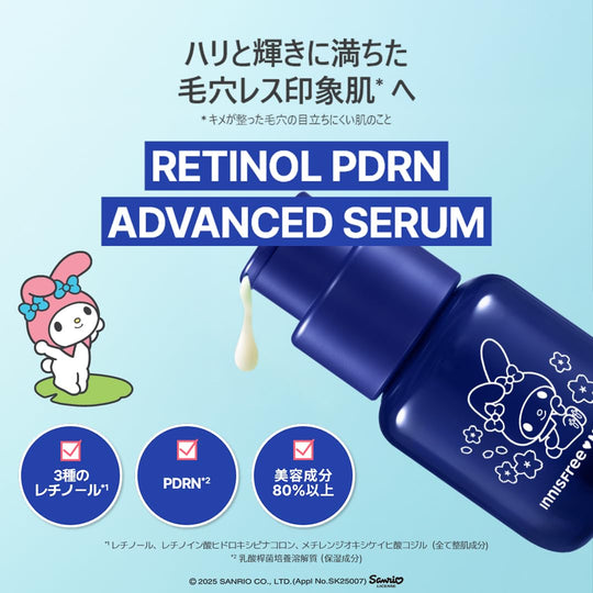 Innisfree Retinol PDRN Advanced Serum My Melody Limited Edition 25mL - WAFUU JAPAN