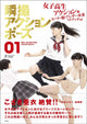 Instant Action Pose 01: High School Girl Action Version - Model 01 - Multicolor