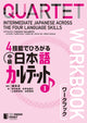 Intermediate Japanese Quartet I Arbetsbok