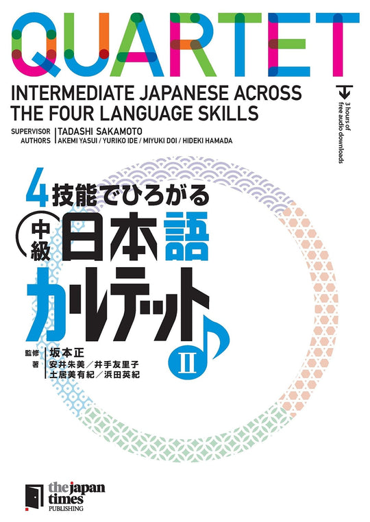 Intermediate Japanese Quartet II - WAFUU JAPAN