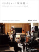 Интервью: Ryuichi Sakamoto - Музыкальный Альбом - 2023 - Черный - 1 CD