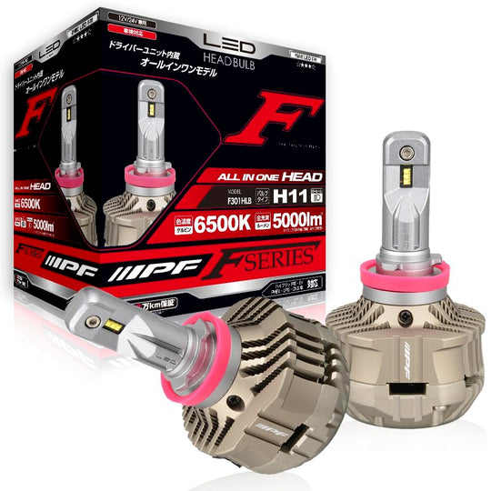 IPF F - Series F301HLB H11 LED Car Headlight 5000lm 6500K 12/24V (2pcs) fan - cooled - WAFUU JAPAN